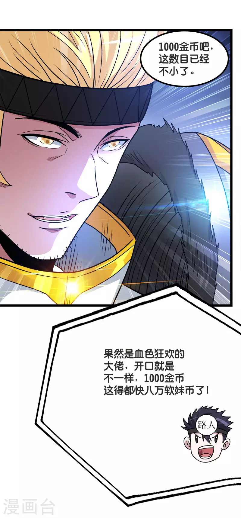 第138话 云天的决定9