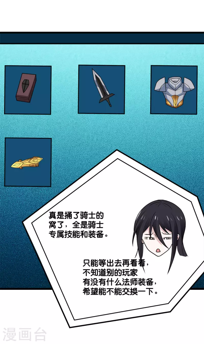 第155话 无风无浪22