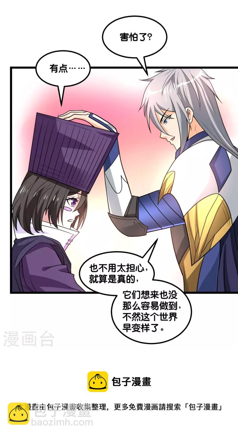 第155话 无风无浪24