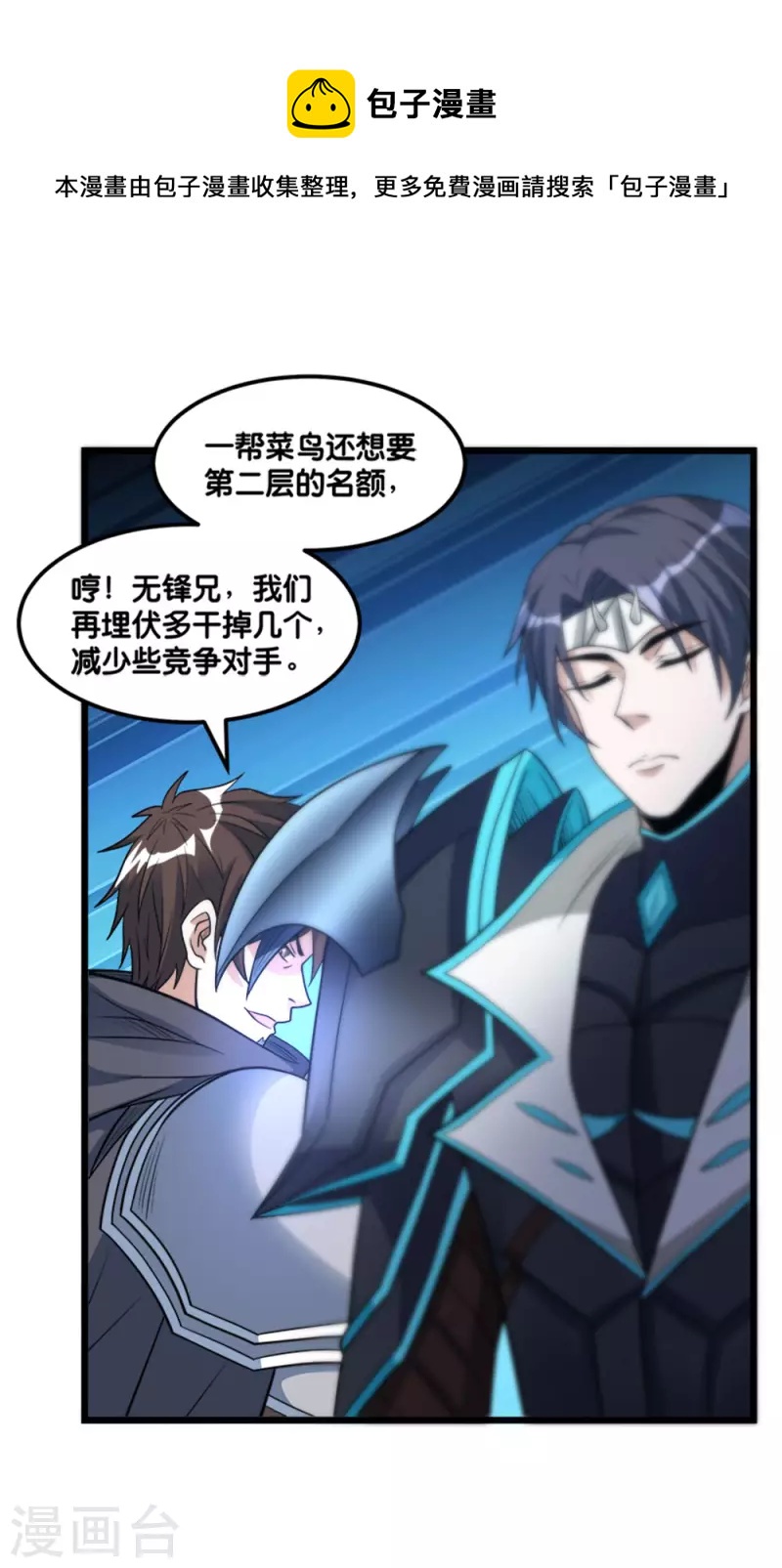 第155话 无风无浪32