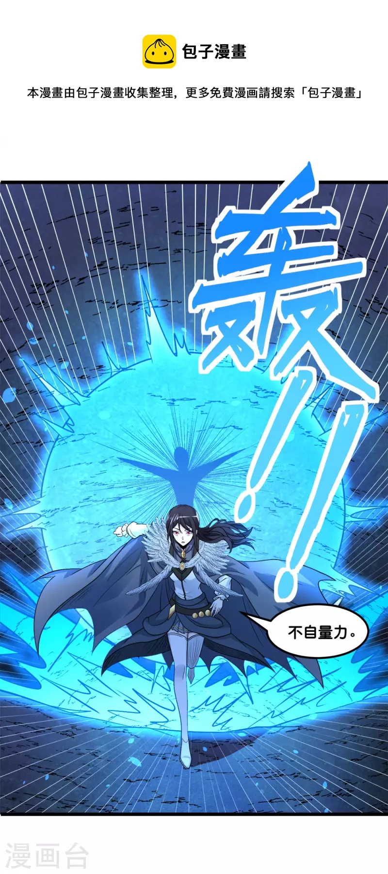 第155话 无风无浪4