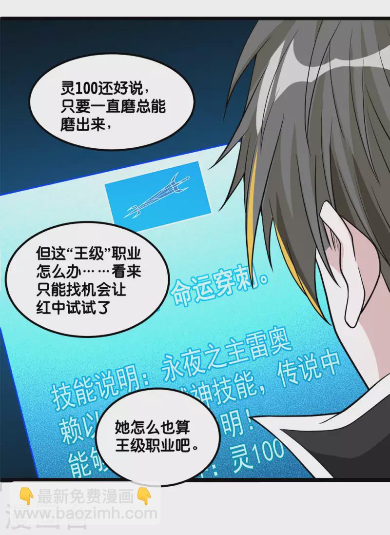 第155话 无风无浪9