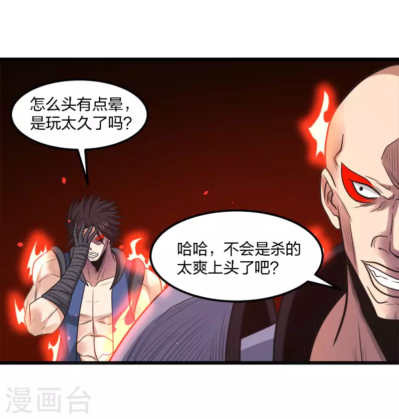 第162话 封锁19