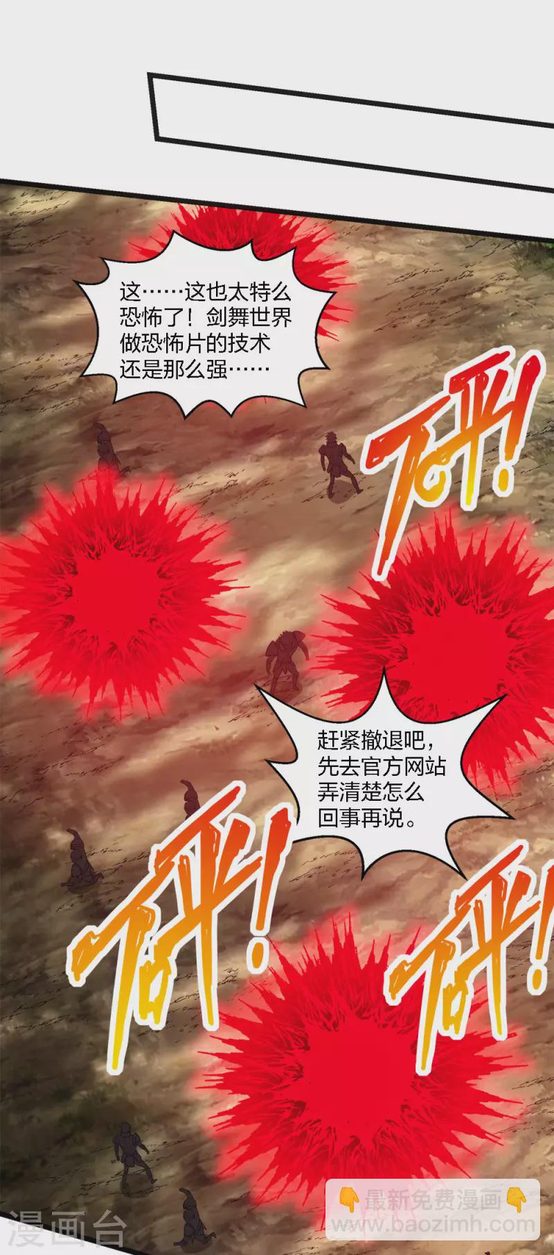 第162话 封锁29