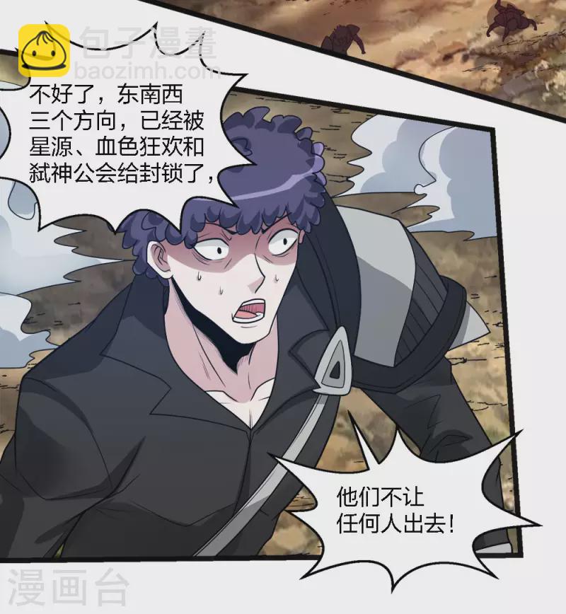 第162话 封锁30