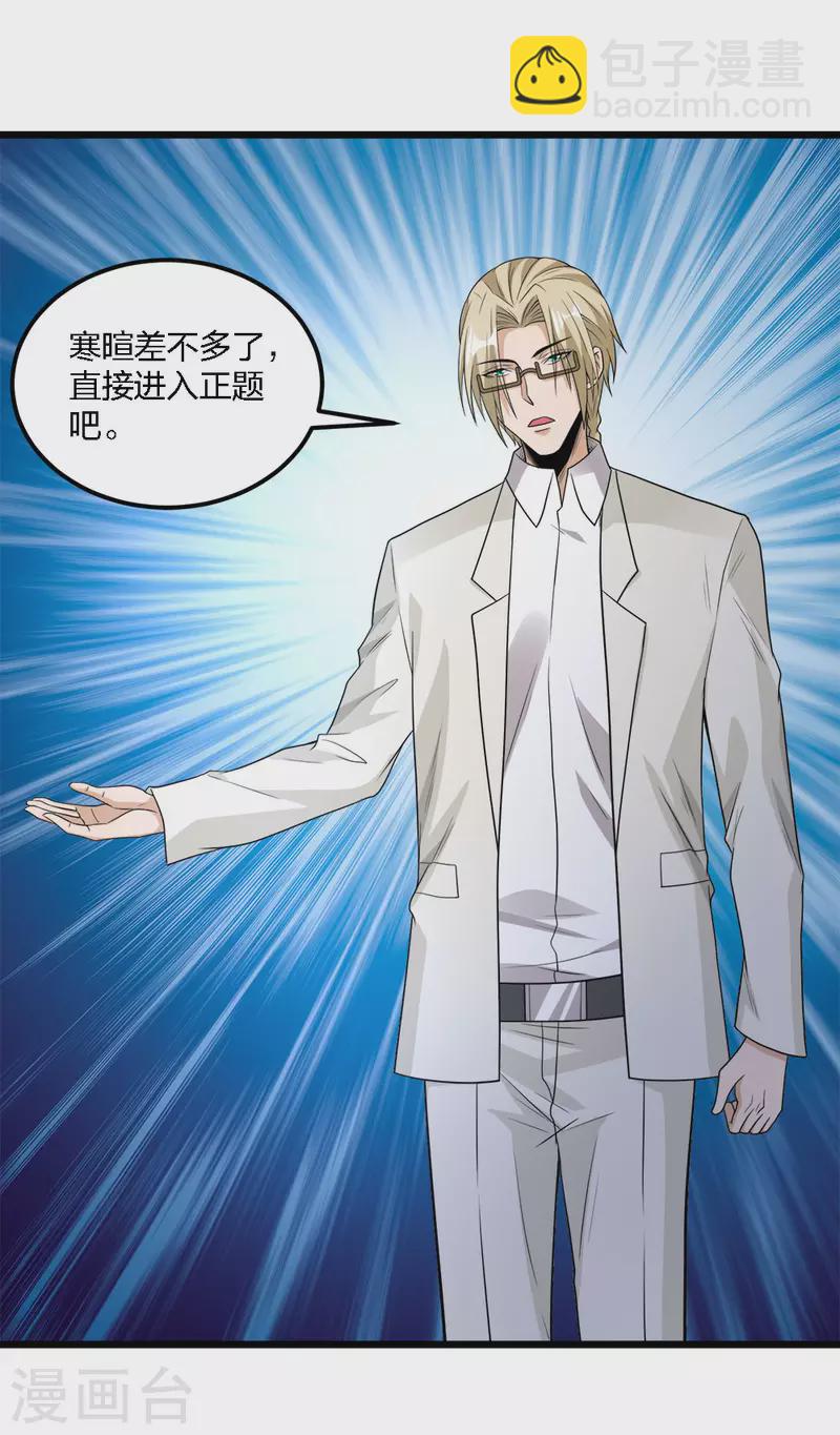 第166话 危机事务防控小组13
