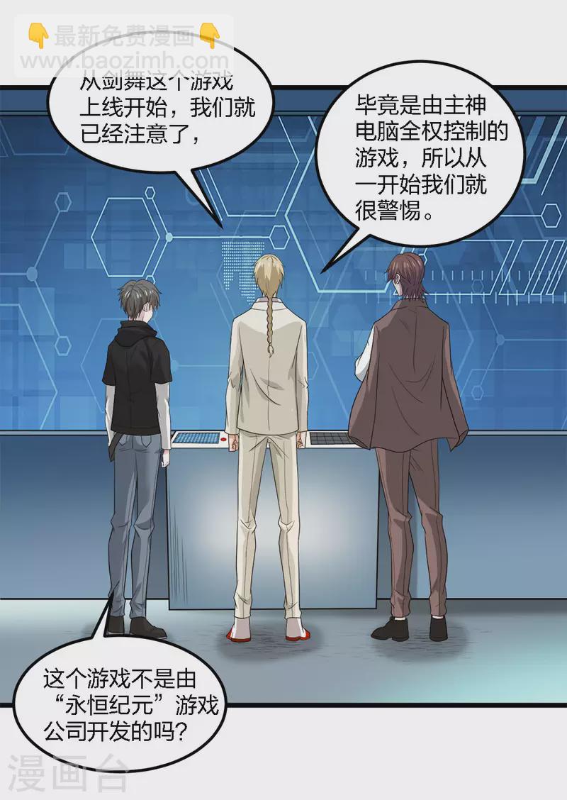 第166话 危机事务防控小组14