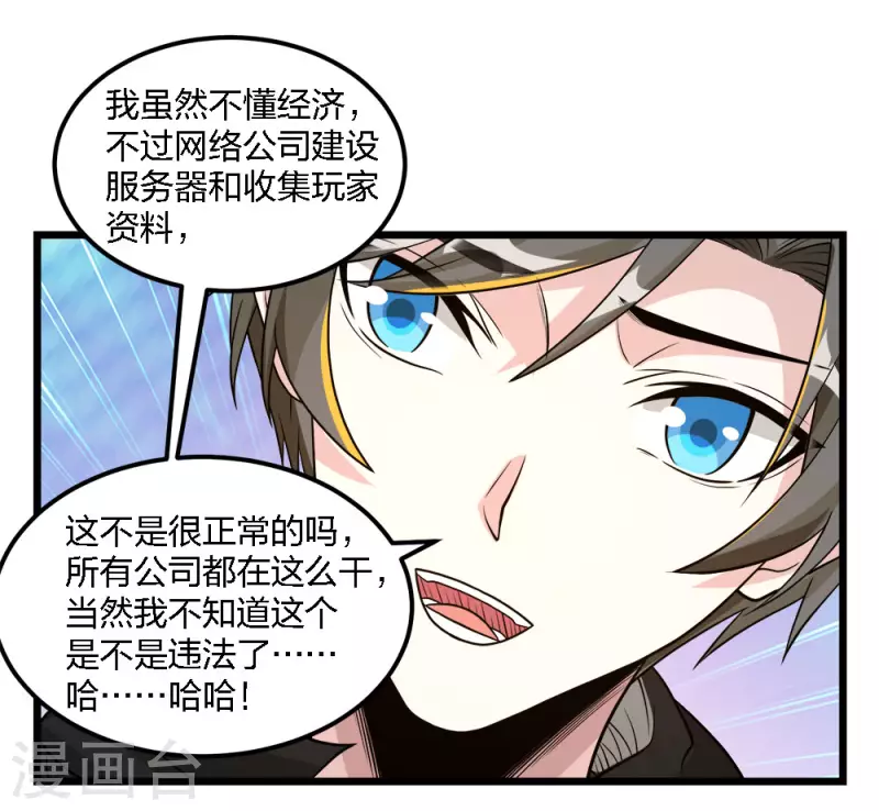 第166话 危机事务防控小组17