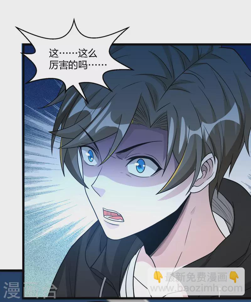 第166话 危机事务防控小组19