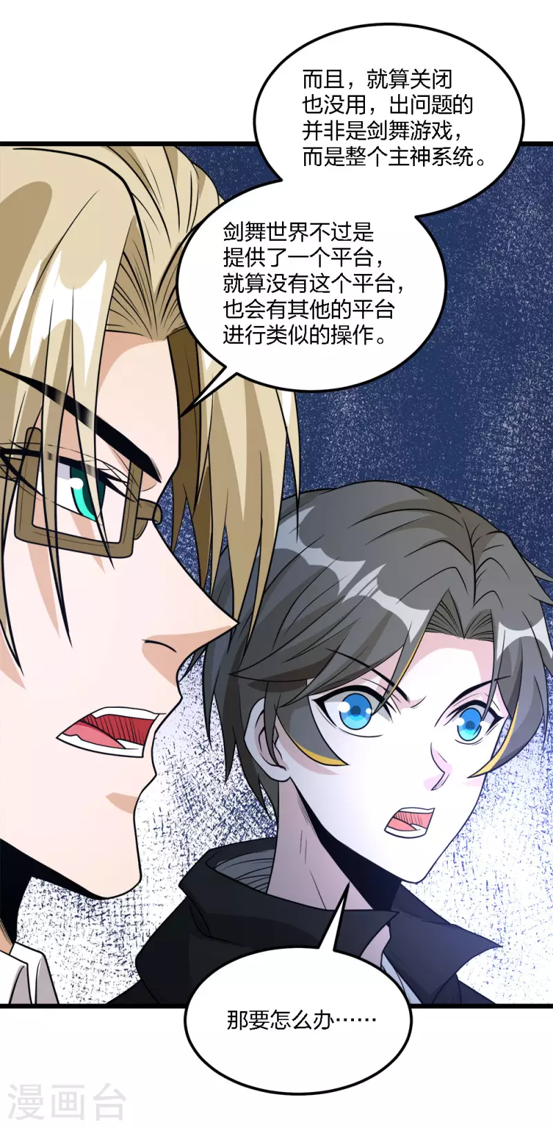 第166话 危机事务防控小组21