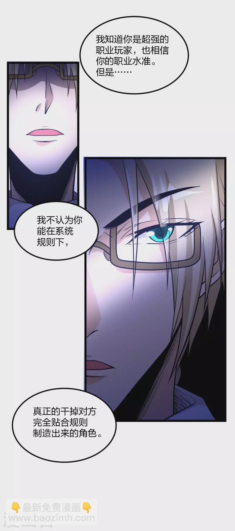 第166话 危机事务防控小组26