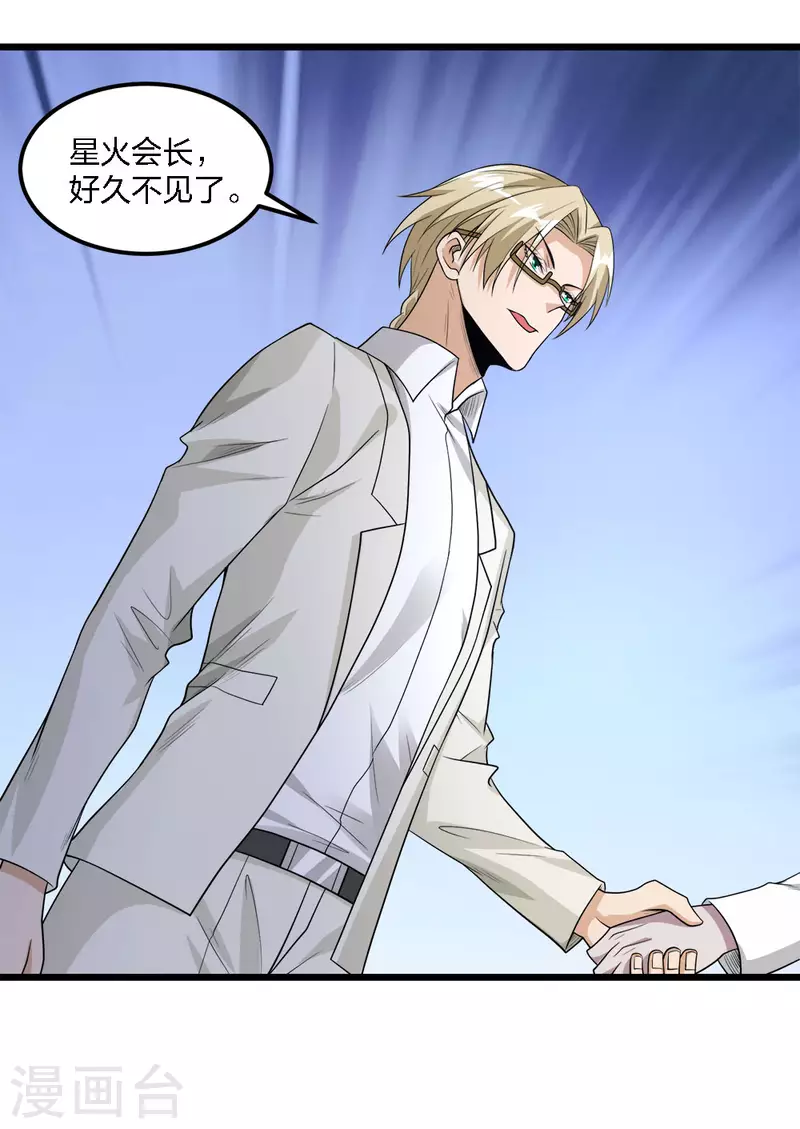 第166话 危机事务防控小组3