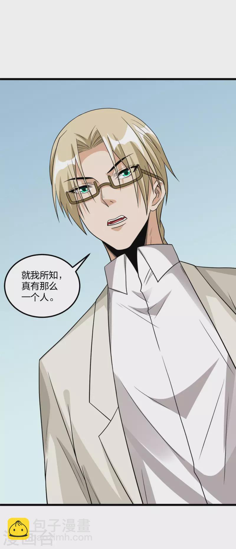 第166话 危机事务防控小组31