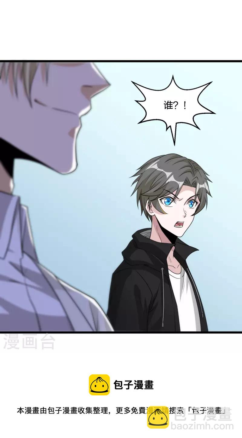 第166话 危机事务防控小组32
