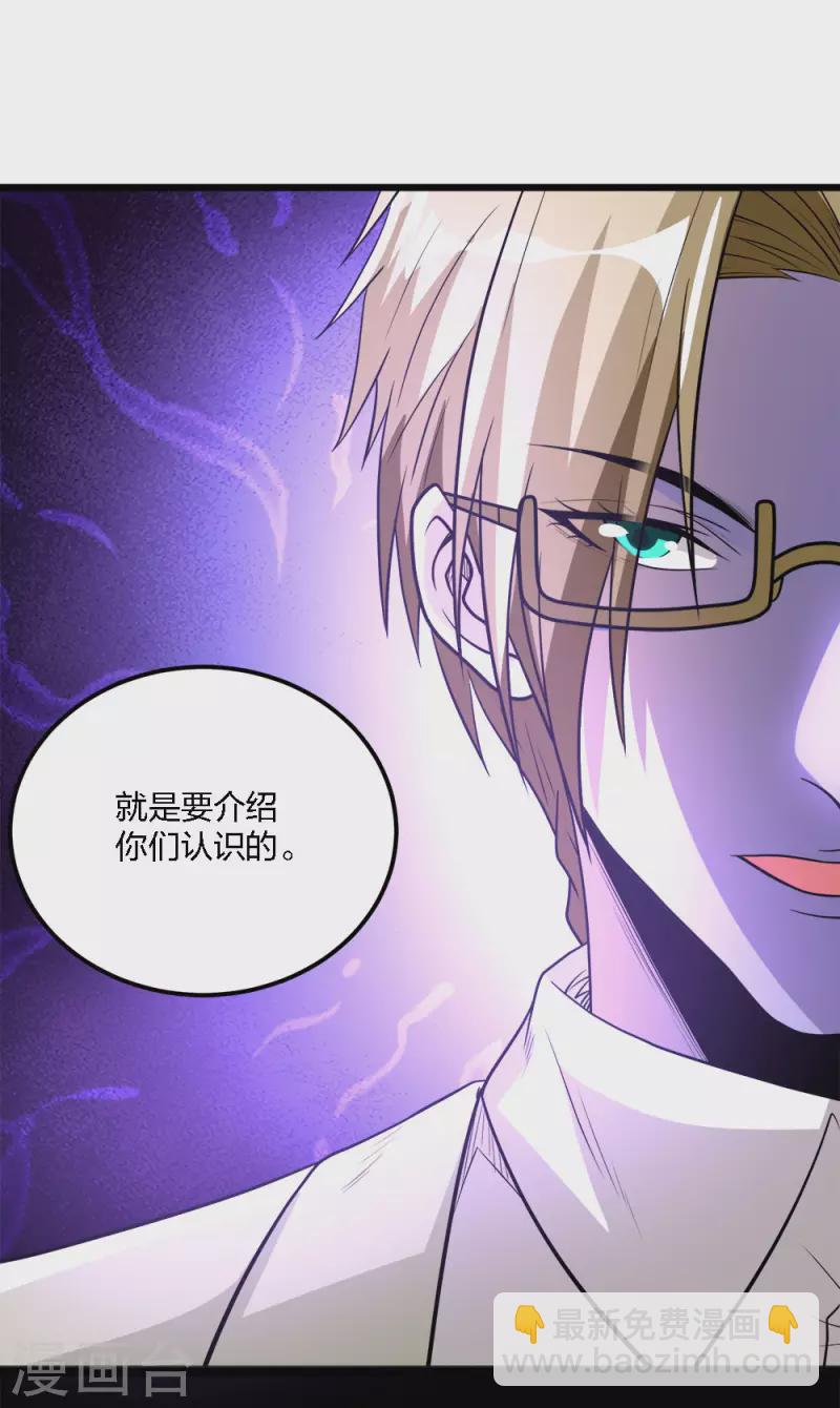 第166话 危机事务防控小组34