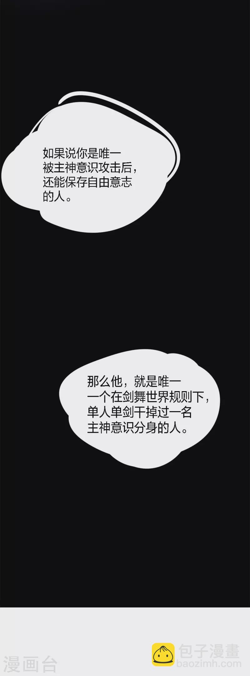 第166话 危机事务防控小组35
