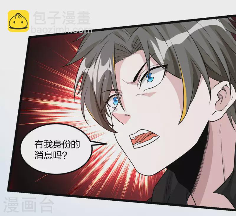 第166话 危机事务防控小组6
