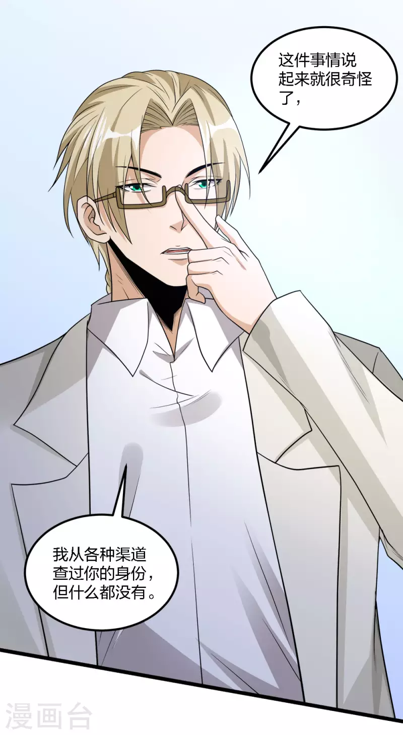 第166话 危机事务防控小组7