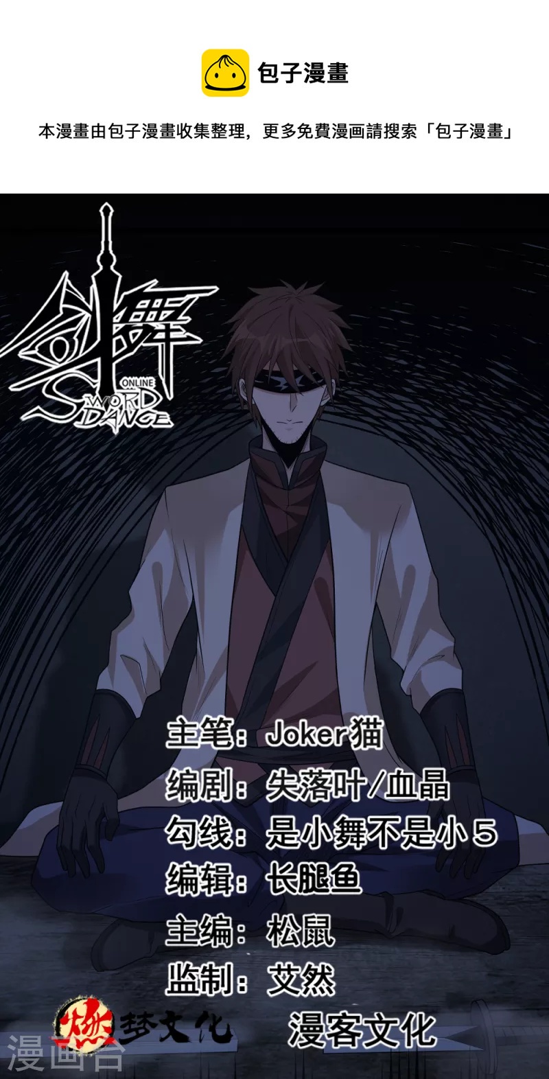 第178话 单相思0