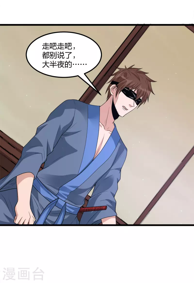 第178话 单相思19