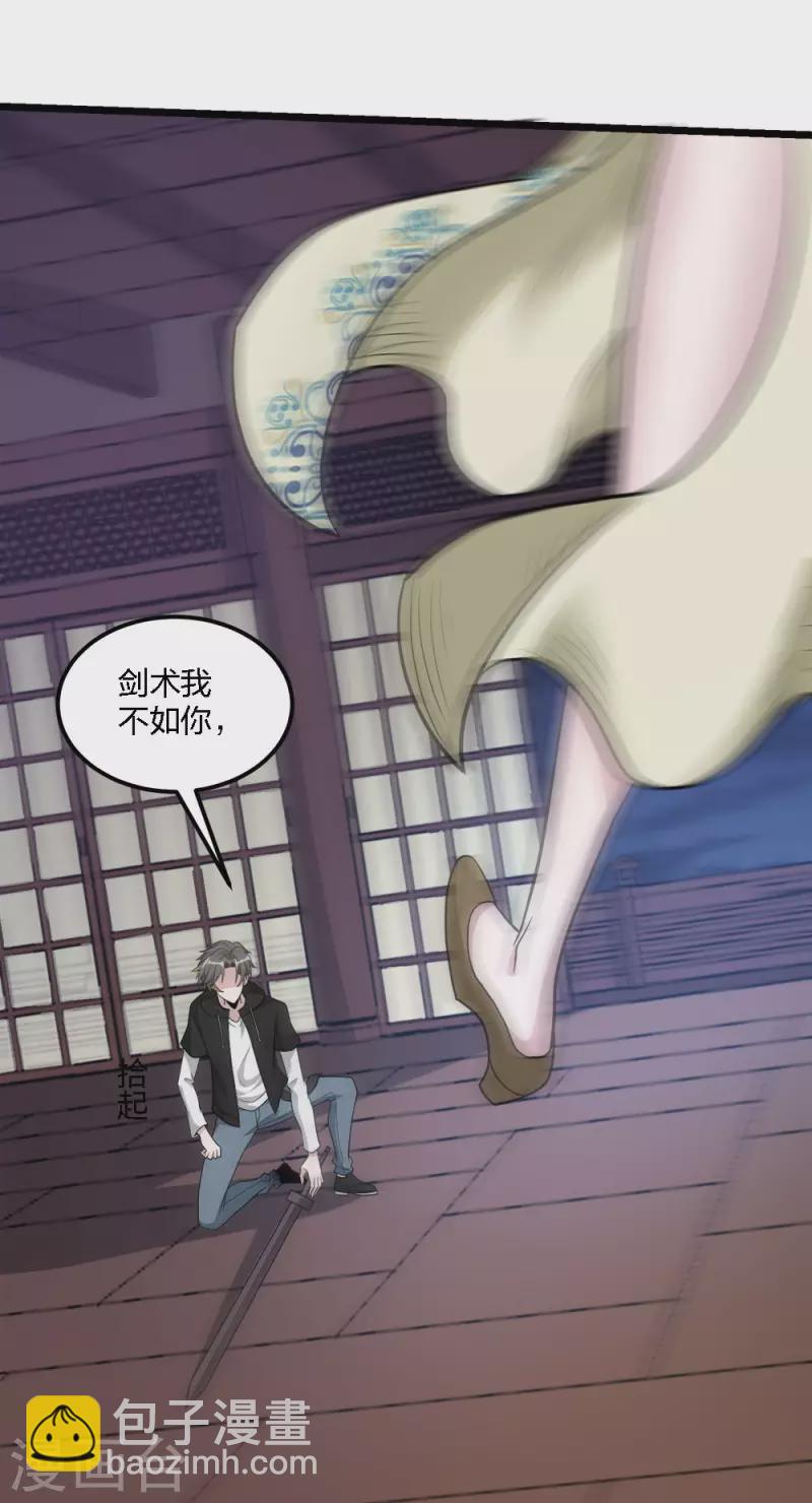 第178话 单相思2