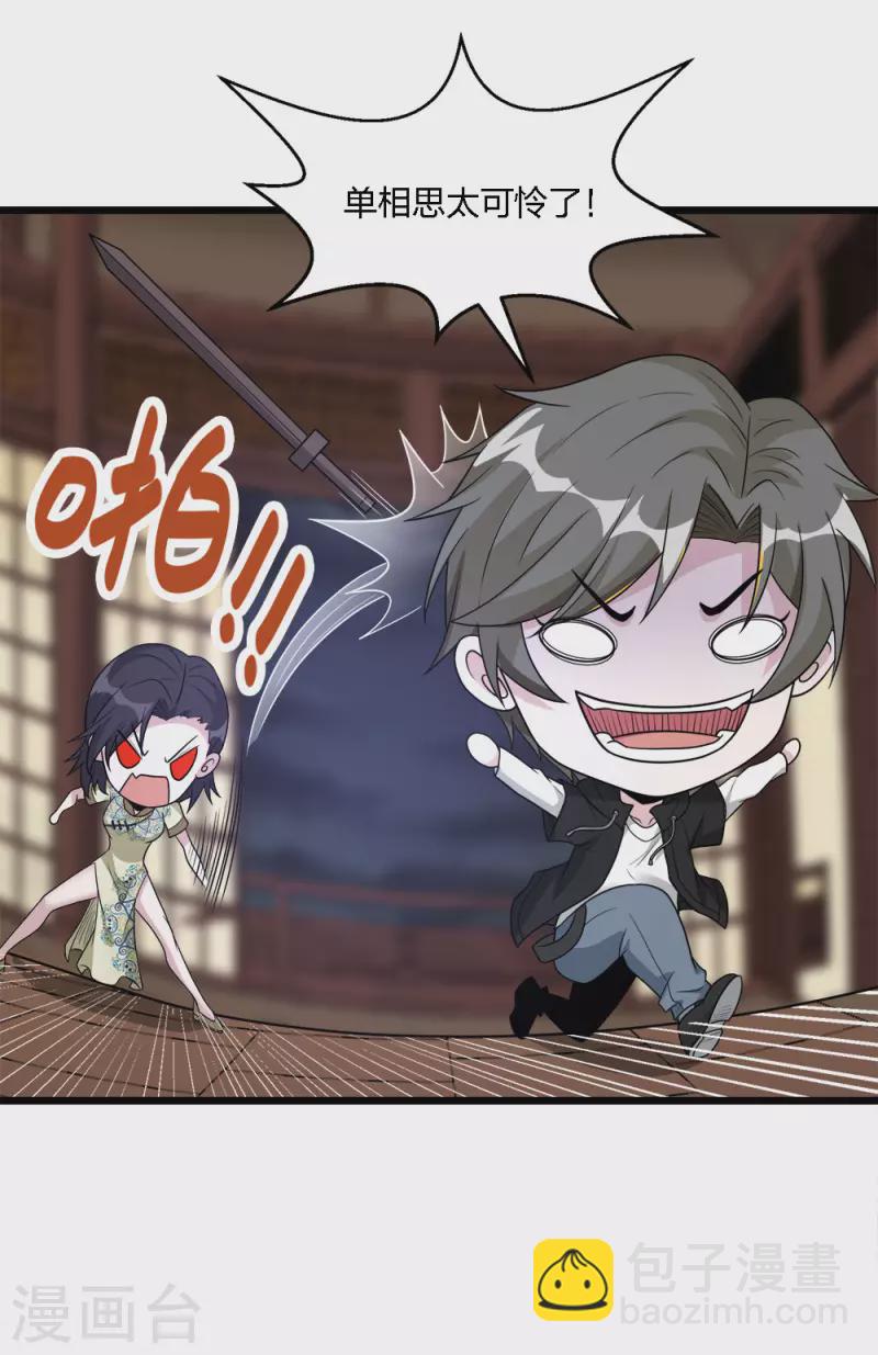 第178话 单相思22