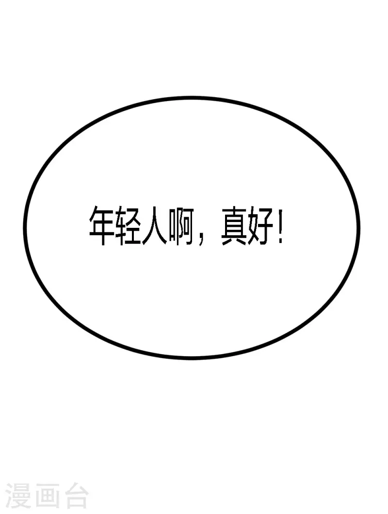 第178话 单相思25