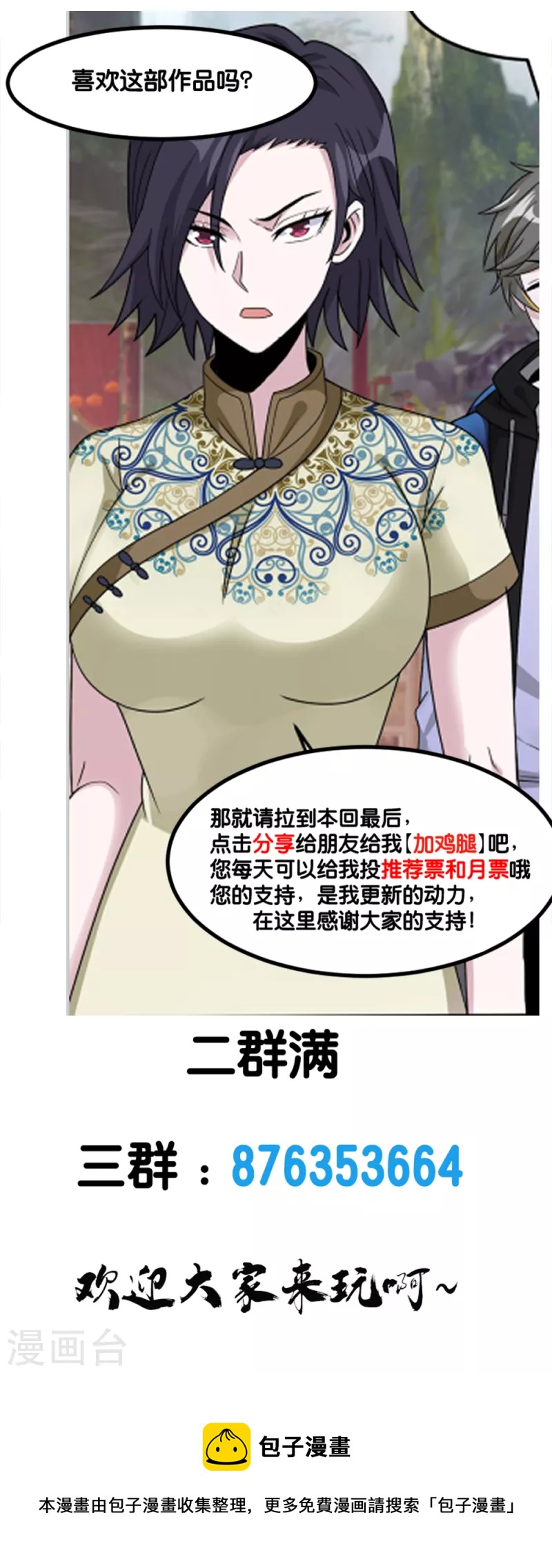 第178话 单相思34