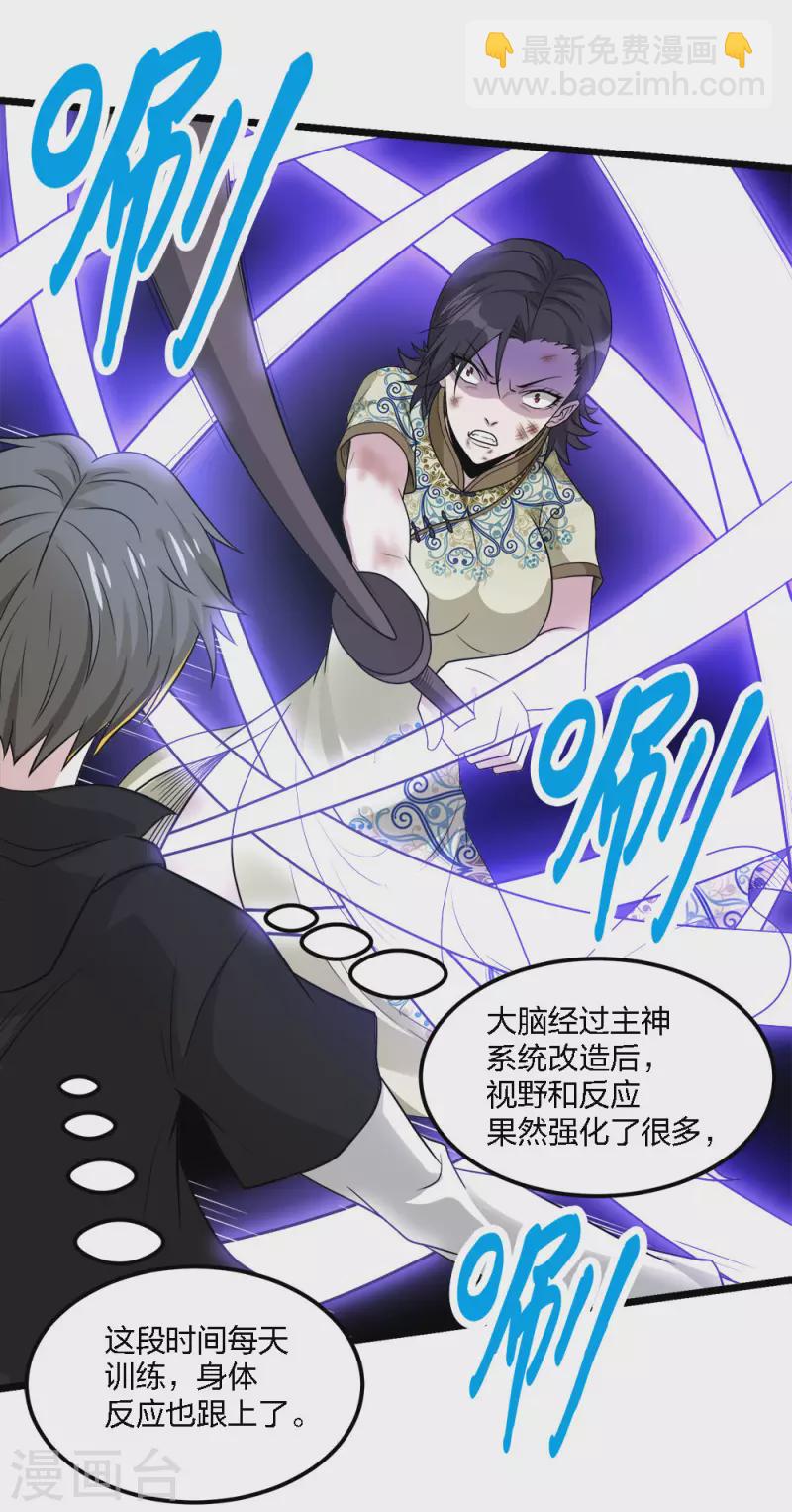 第178话 单相思5