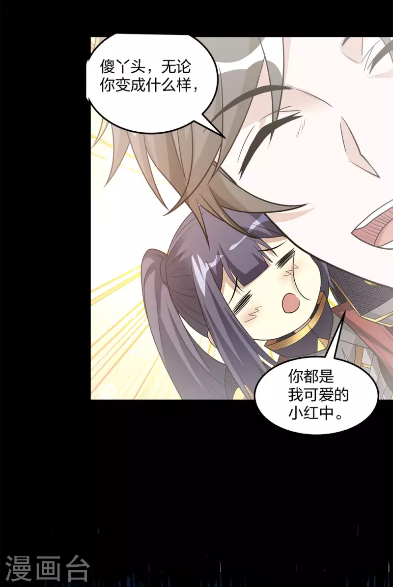 第186话 献祭25