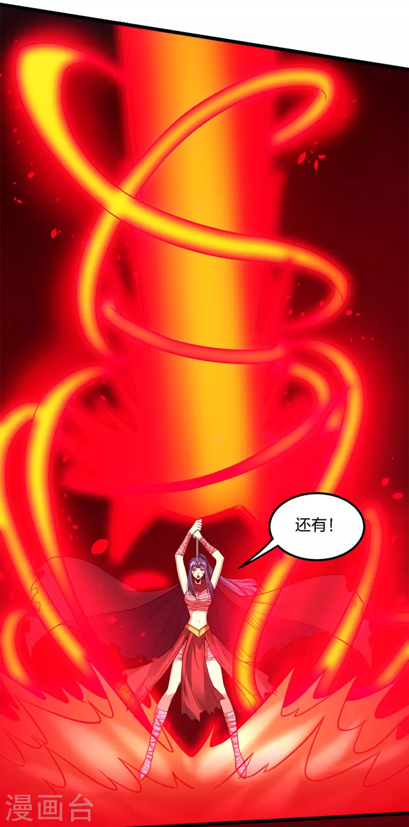 第186话 献祭30
