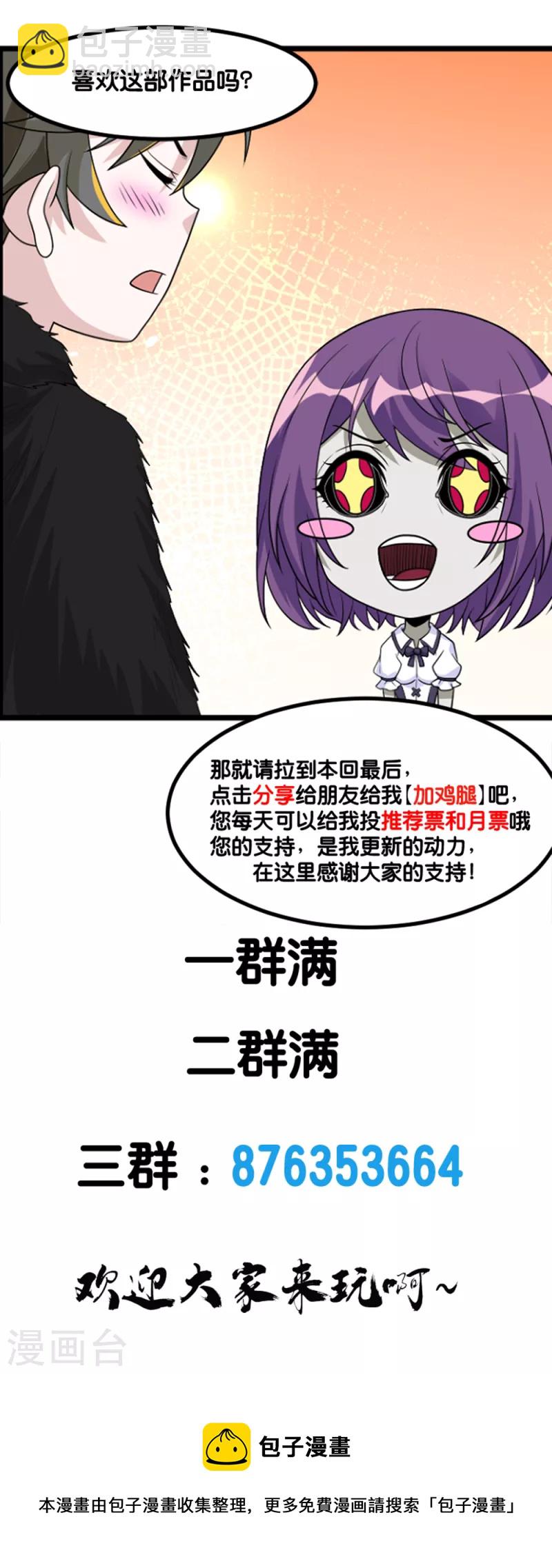 第186话 献祭39
