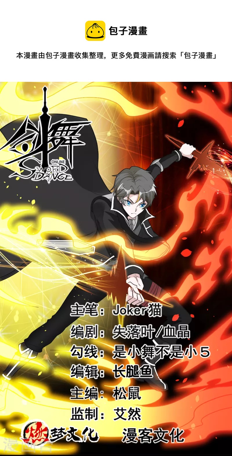 第196话 世界真相0
