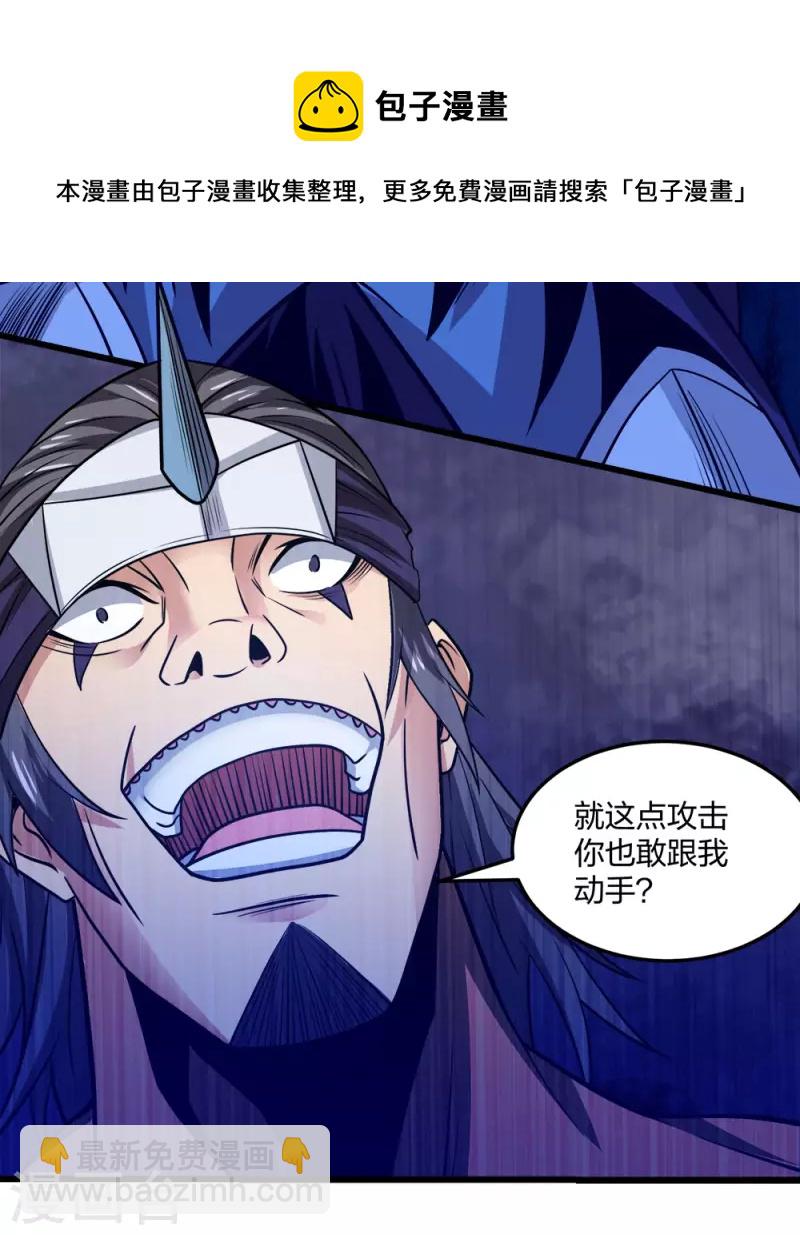 第199话 伤害22