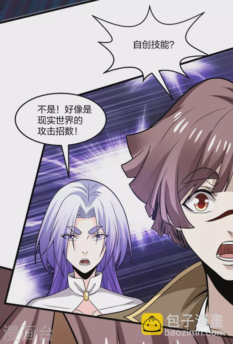 第199话 伤害28