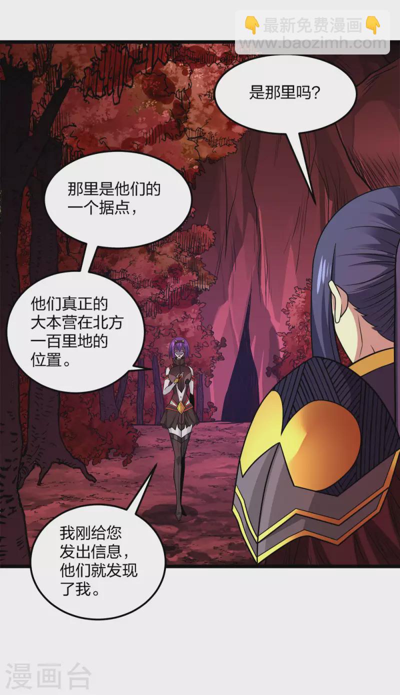 第208话 情报24