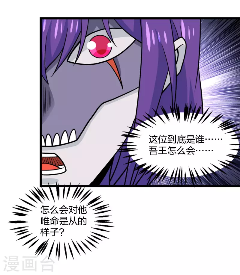 第208话 情报27