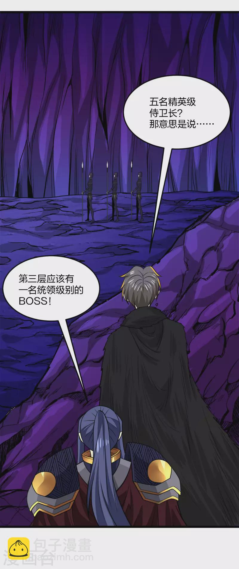 第208话 情报30