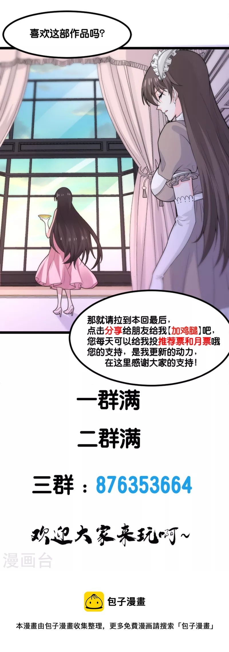 第208话 情报40