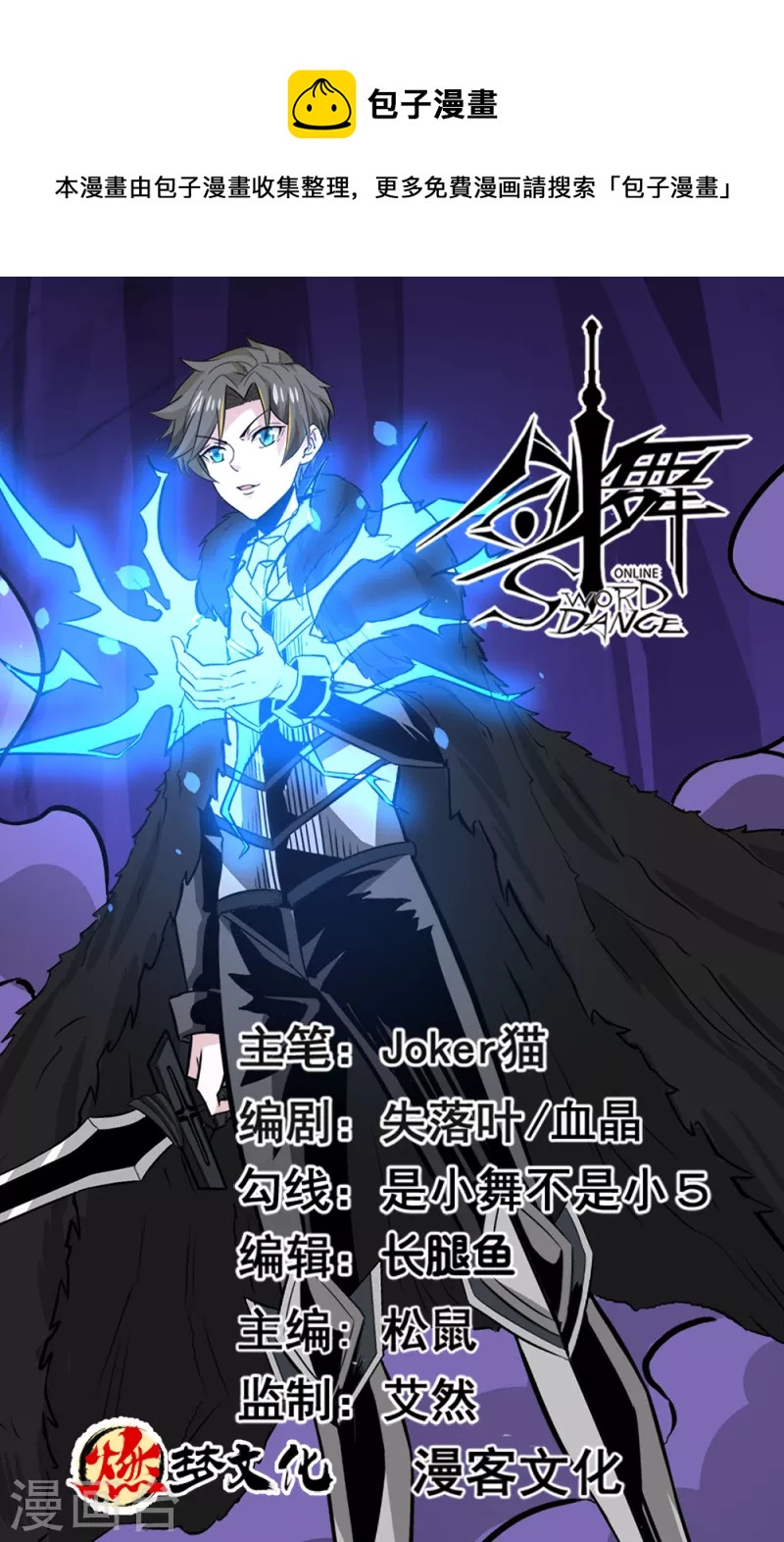 第221话 明月楼0