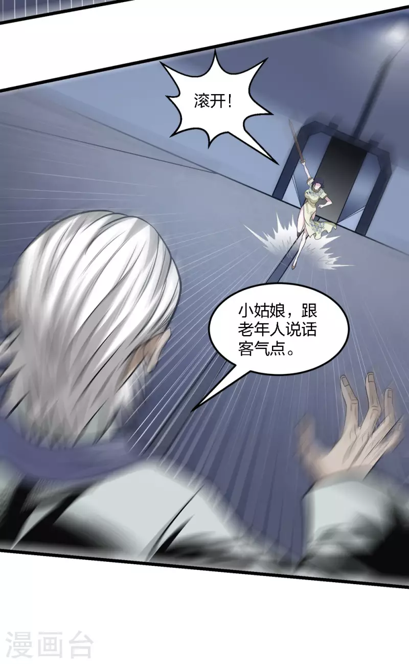 第221话 明月楼29