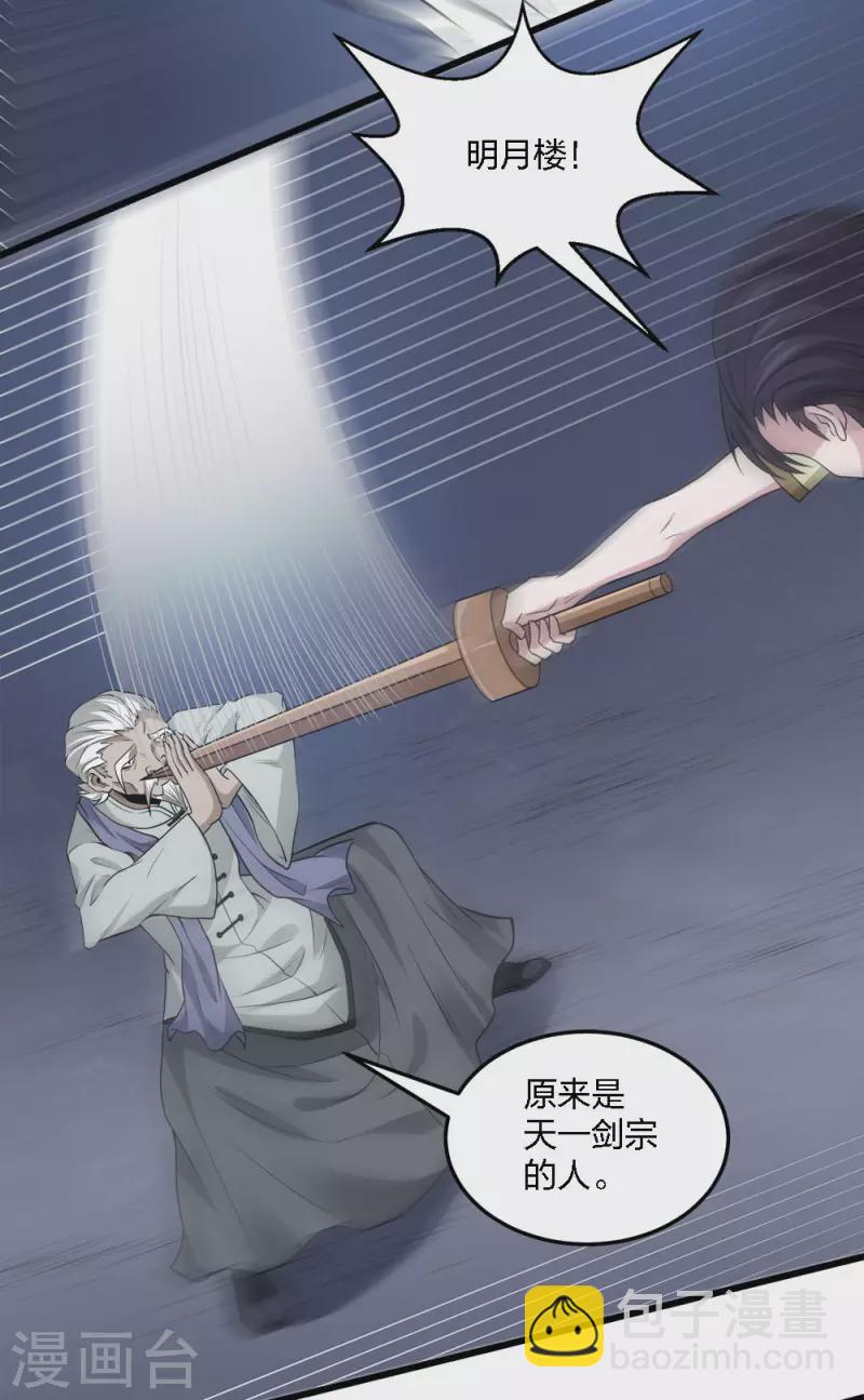 第221话 明月楼33