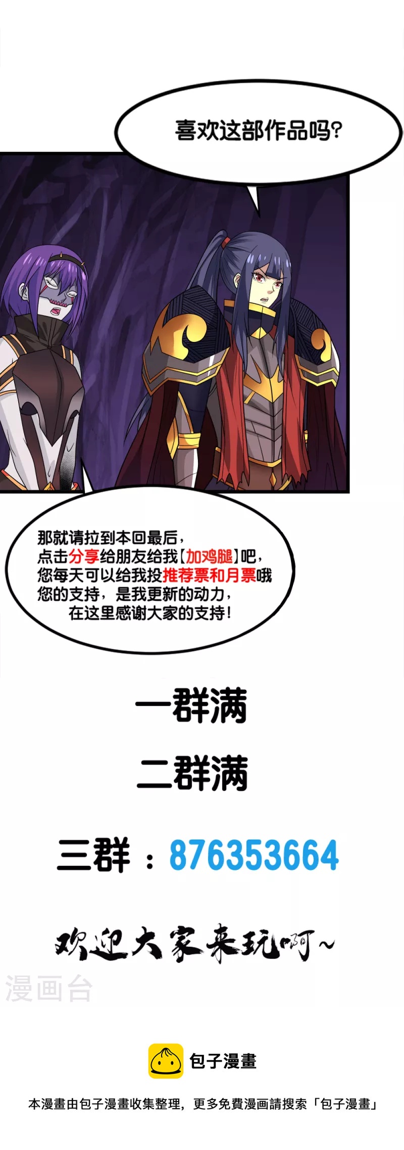 第221话 明月楼39