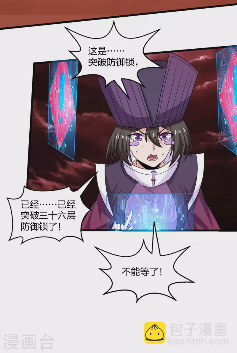 第221话 明月楼9