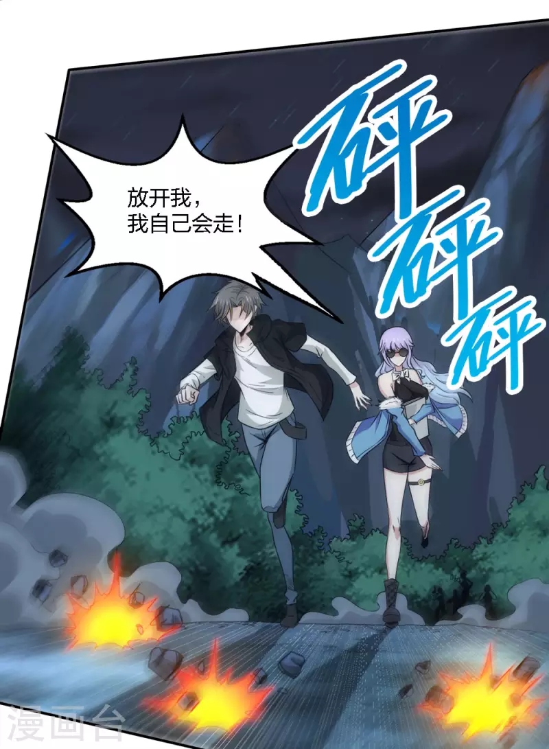 第237话 总是要坠一回崖的24