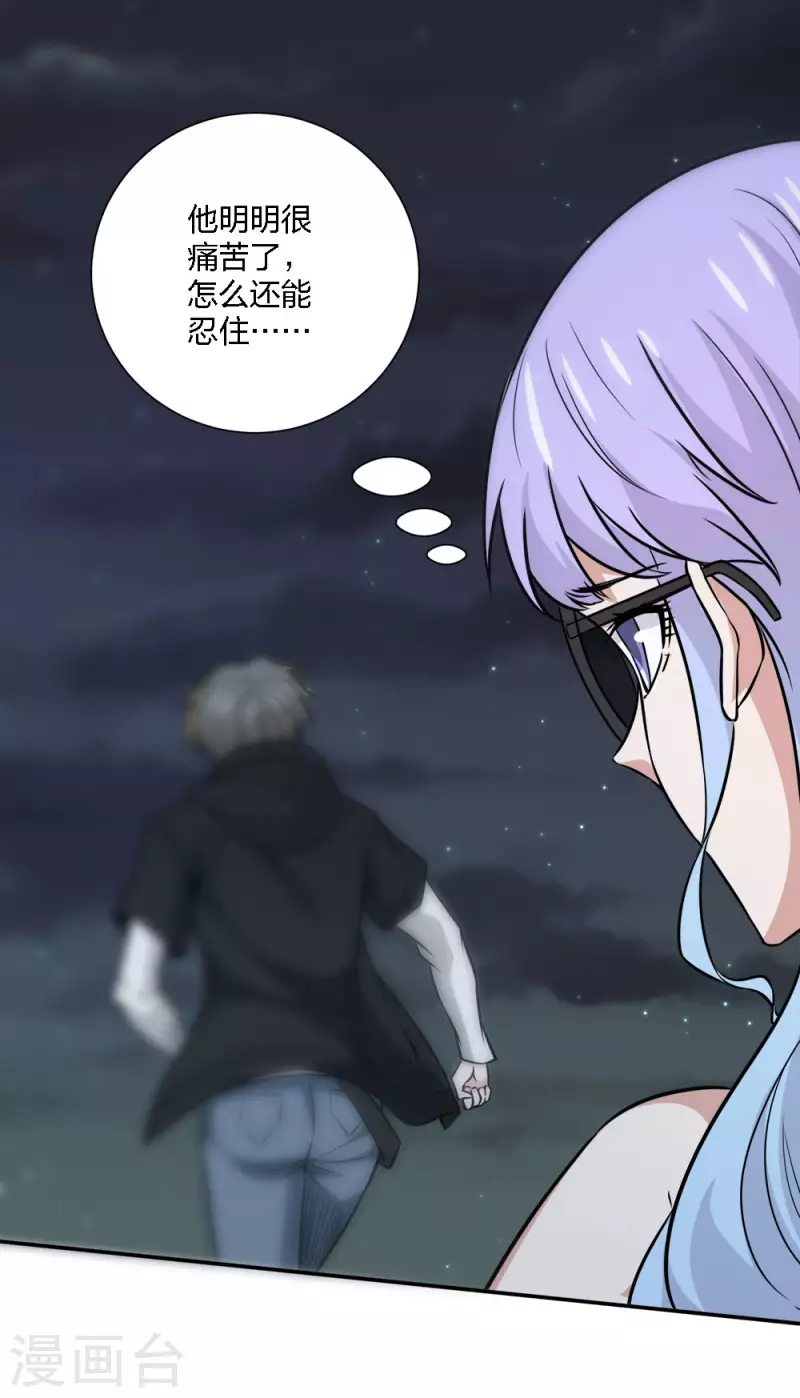 第237话 总是要坠一回崖的28