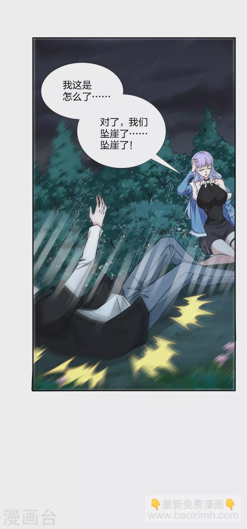 第238话 发现23