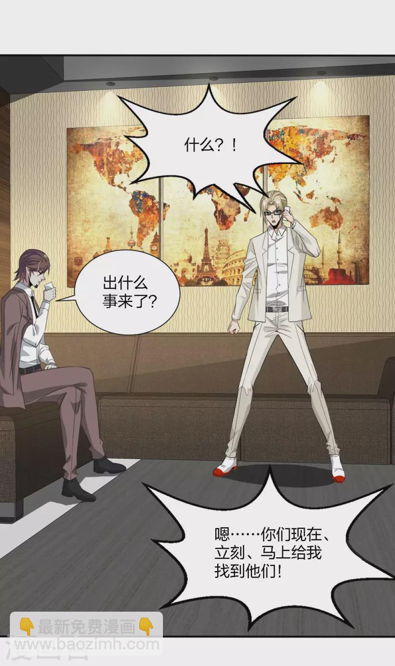 第238话 发现32