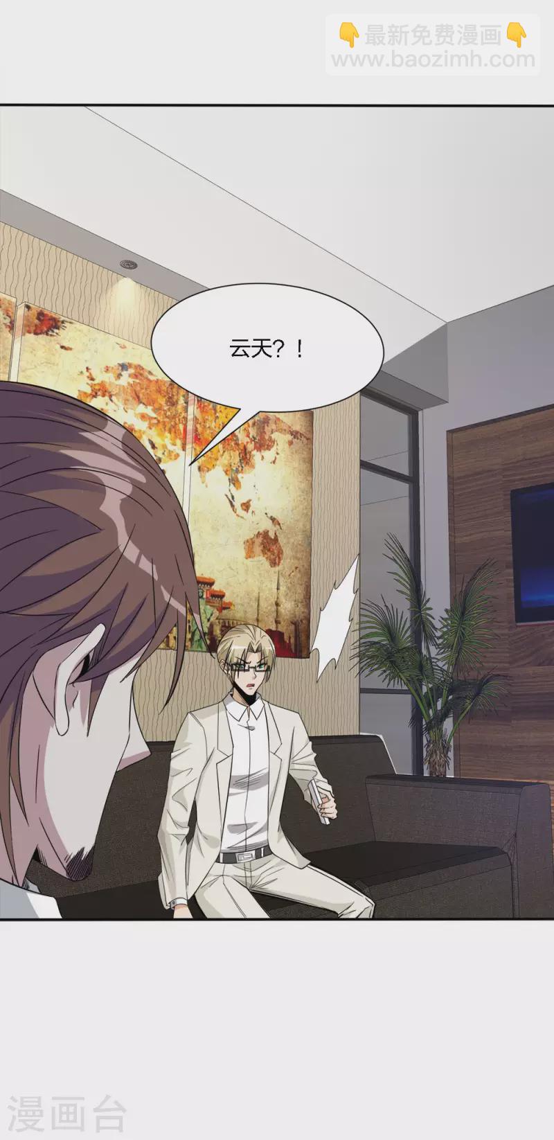 第238话 发现34