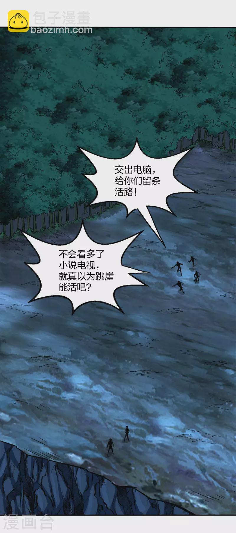 第238话 发现5